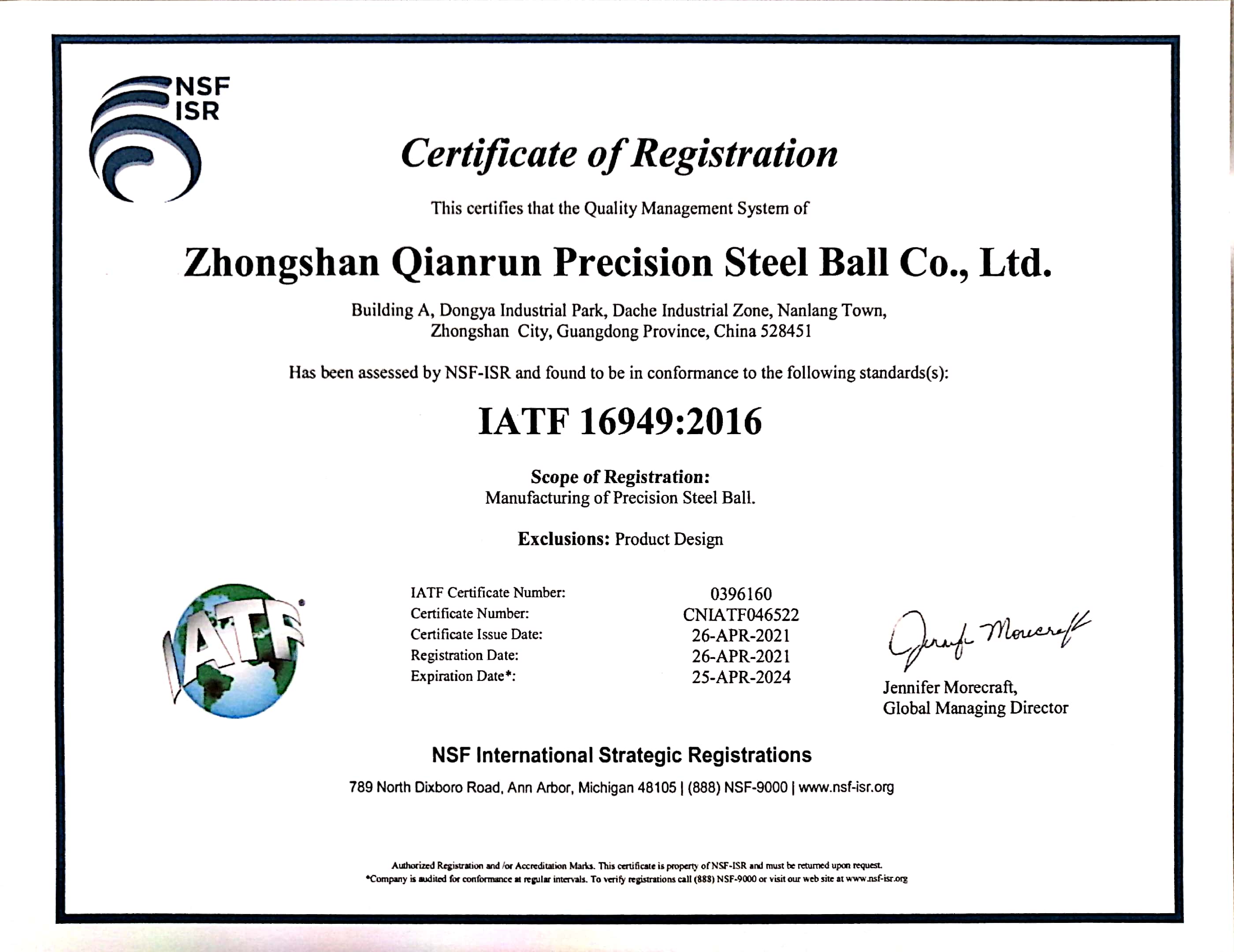  IATF16949体系认证证书（英文）