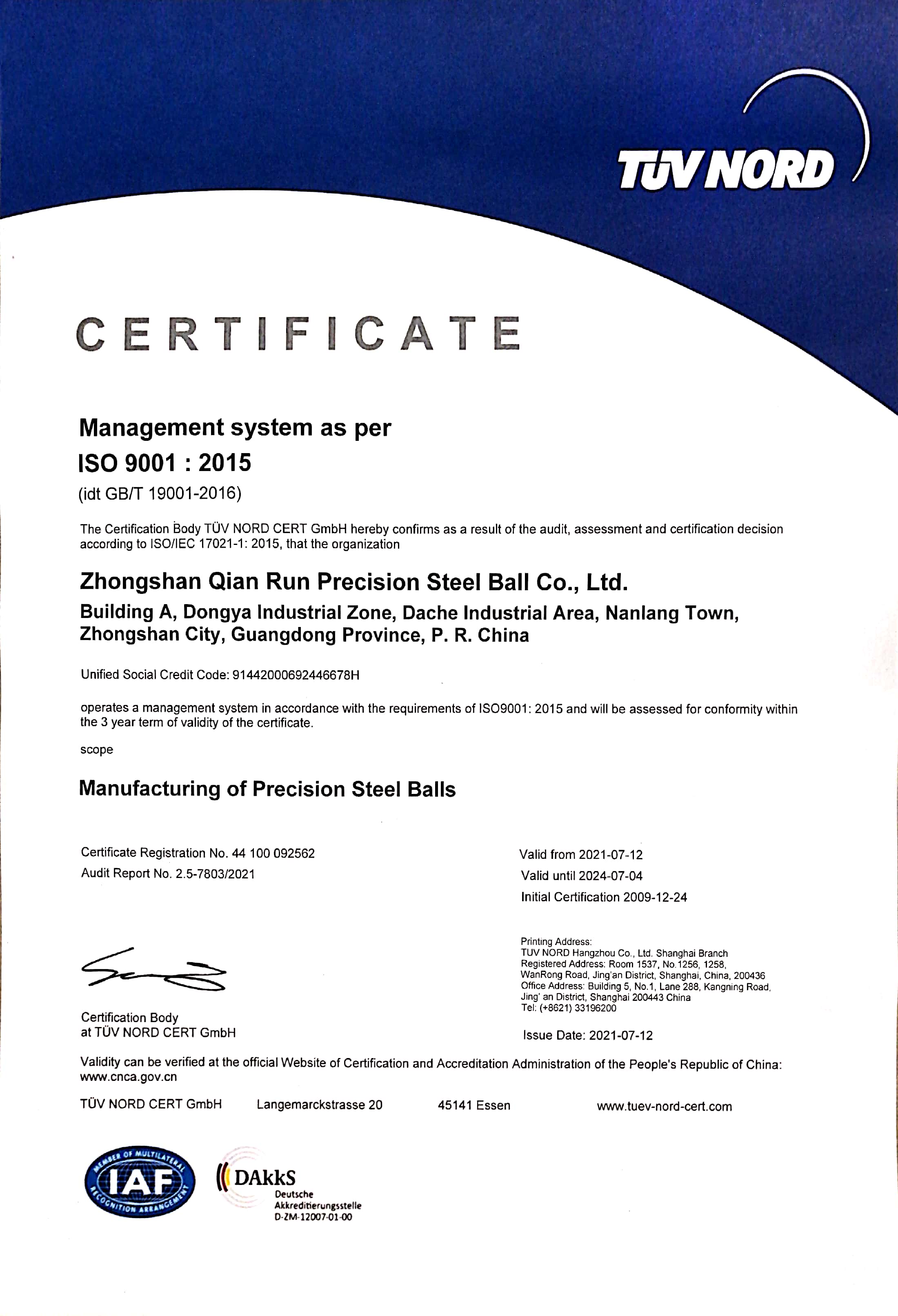 ISO9001体系认证证书（英文）